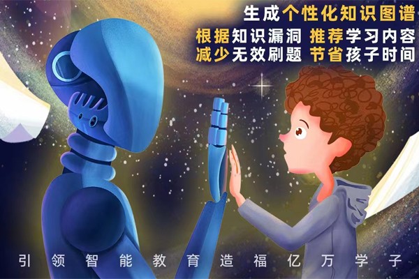 智学派智能学习终端，精准找到孩子的提分点