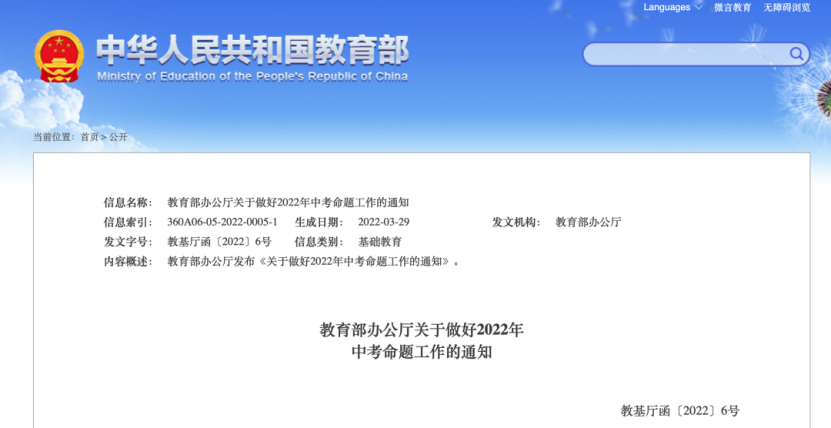 2022新课标改动：英语要求提高，考得更难！