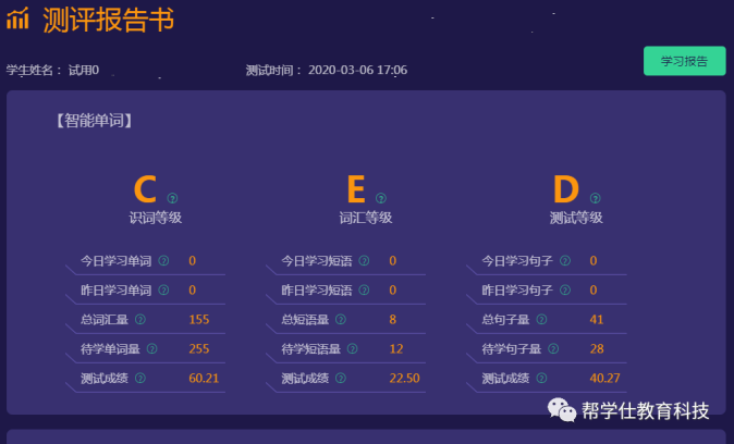 2022新课标改动：英语要求提高，考得更难！