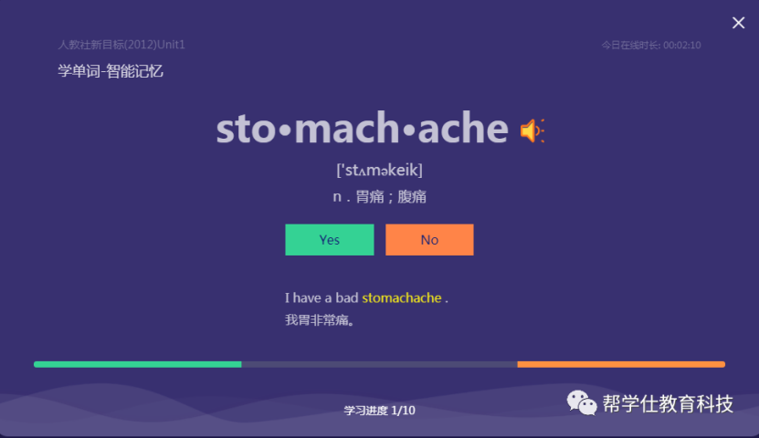 《单词速记》
