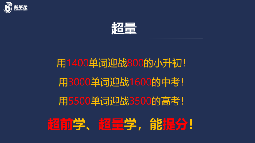 《单词速记》
