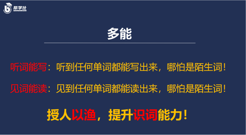 《单词速记》