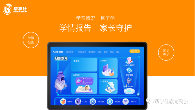 不了解孩子学习很着急？