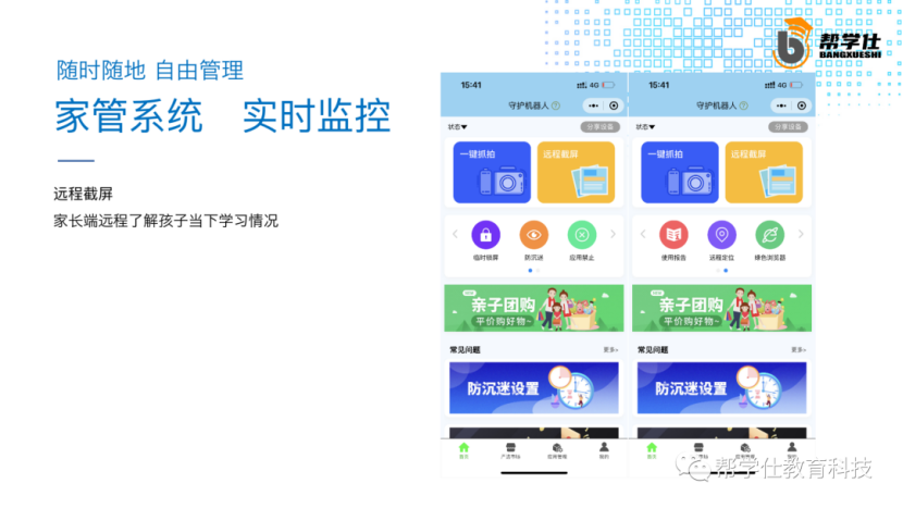 不了解孩子学习很着急？