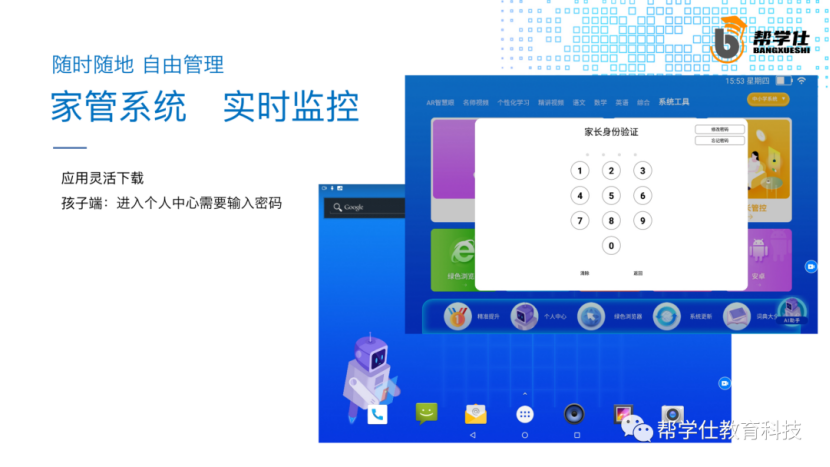 不了解孩子学习很着急？