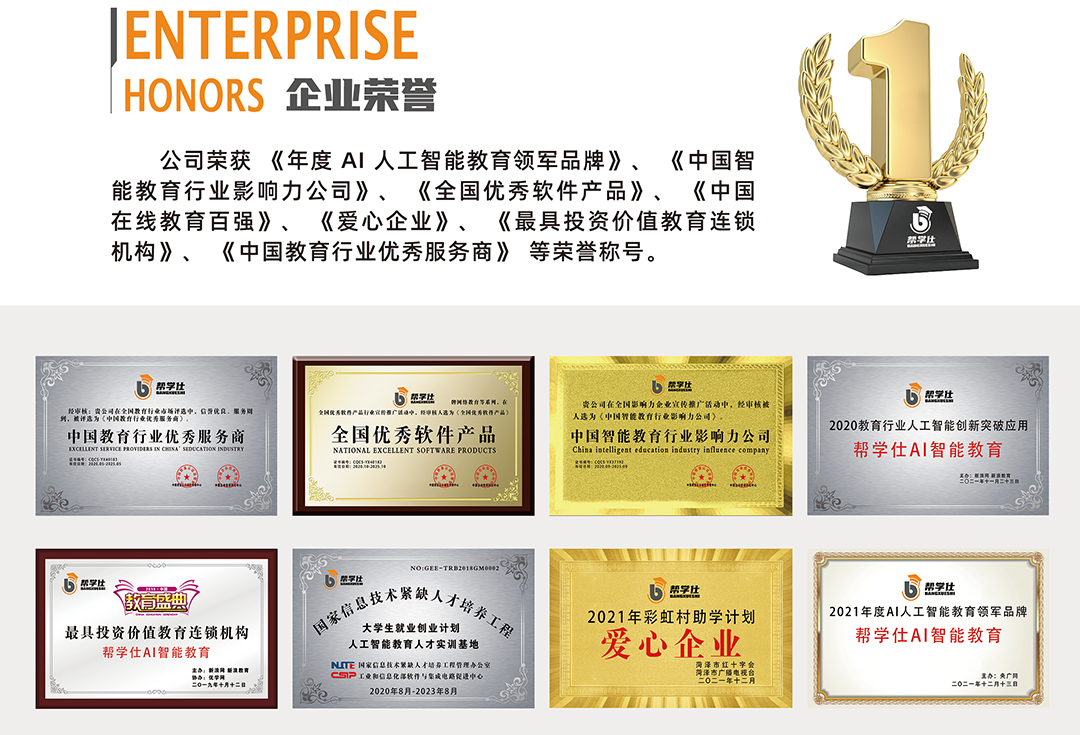 企业荣誉.png