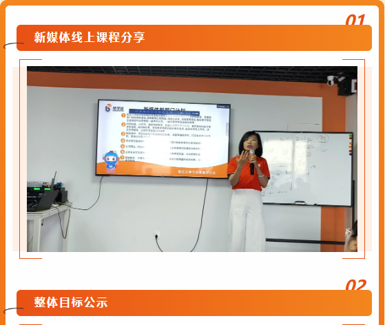 帮学仕六月启动大会