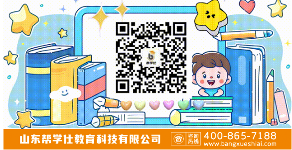 帮学仕六月启动大会