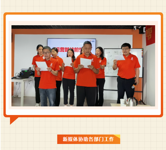 帮学仕六月启动大会