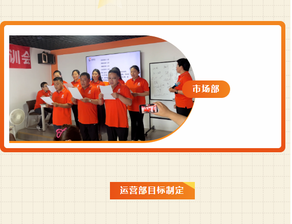 帮学仕六月启动大会