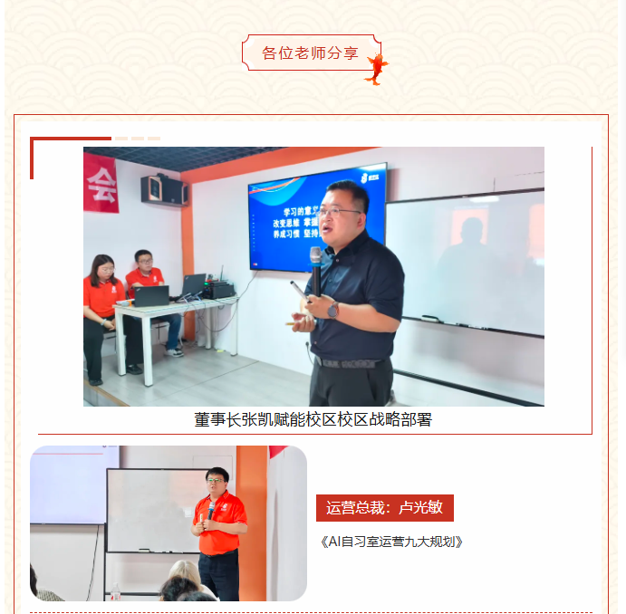 帮学仕联合创始人内部赋能论坛会
