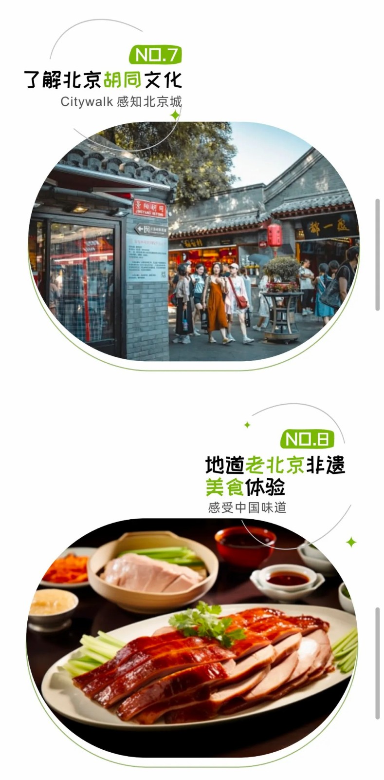 帮学仕清北学霸研学营开始招生啦!!
