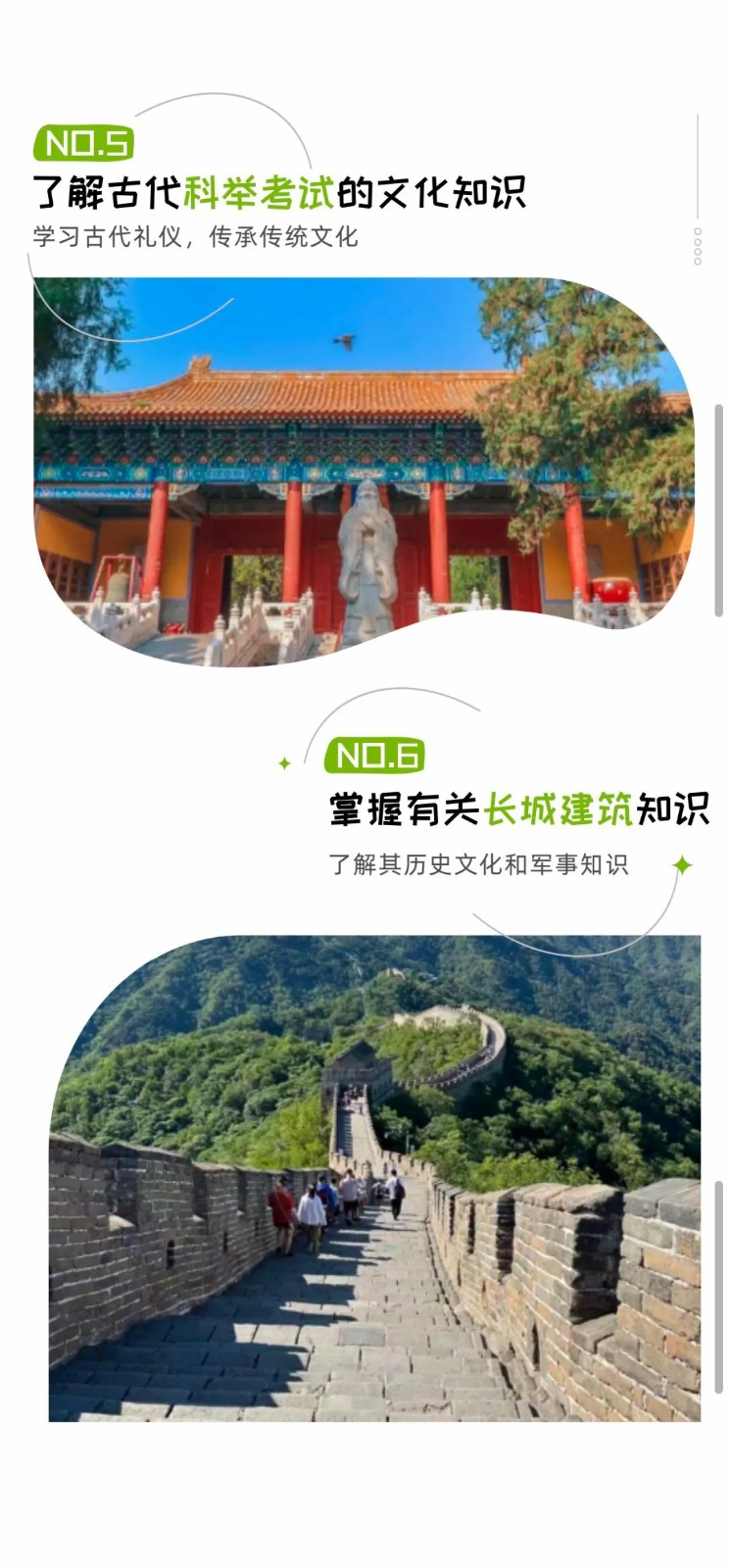 帮学仕清北学霸研学营开始招生啦!!