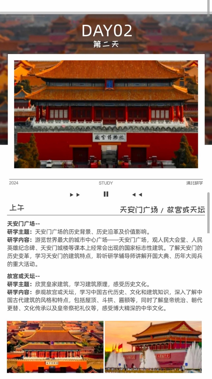 帮学仕清北学霸研学营开始招生啦!!