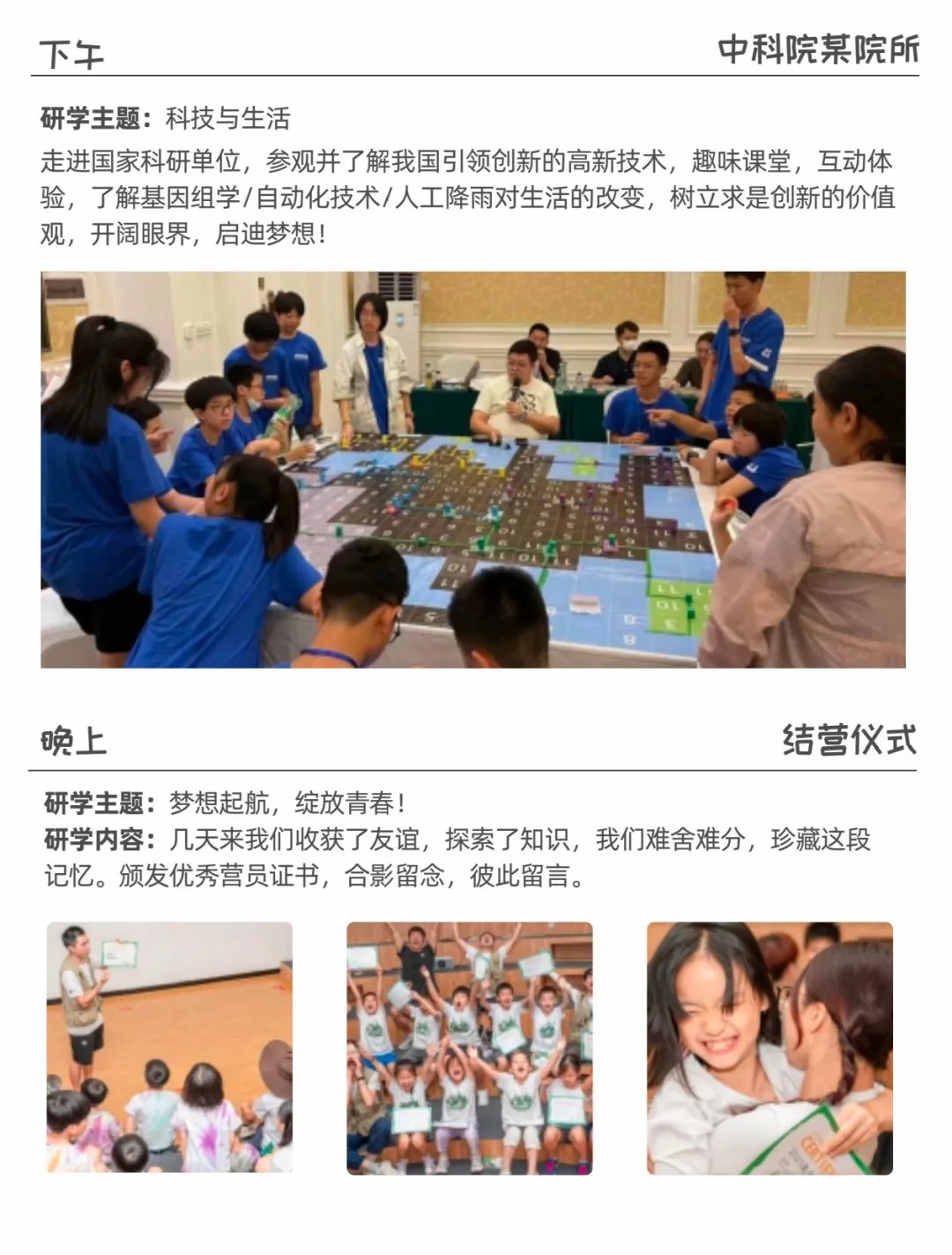 帮学仕清北学霸研学营开始招生啦!!
