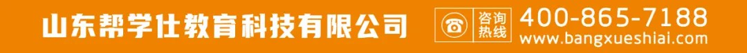 帮学仕清北学霸研学营开始招生啦!!