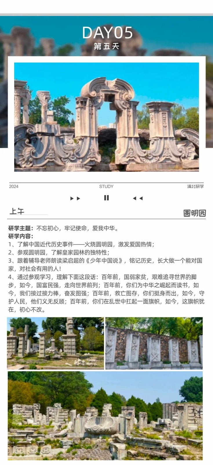 帮学仕清北学霸研学营开始招生啦!!